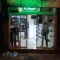 پوشاک پاقدم