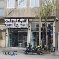 گلدونه اينجاست اسباب بازی فکری آموزشی گلدونه