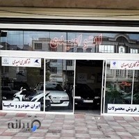 اتوگالری امیدی