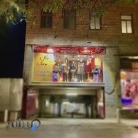 آراگل بوتیک