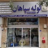 آموزشگاه خیاطی و طراحی دوخت متین