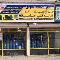 نمایندگی پمپ سازی گازار حمید عباسی