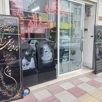 سنگ مزار بهشت