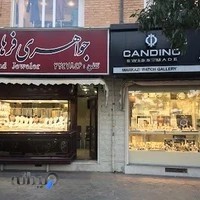 جواهری فرهاد