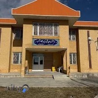 مرکز خیریه جامع توانبخشی آفتاب