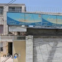 خیریه حمایت از معلولین آسیب نخاعی اراک