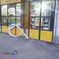 الکتریکی پارس اراک