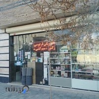 الکتریکی فردوسی