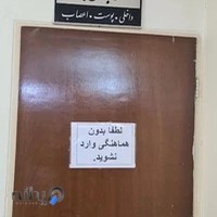 کلینیک پزشکی دکتر عباس بُنَکدار