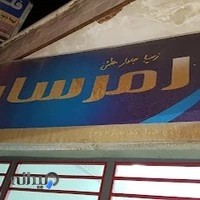 موسسه فنی و خدماتی دنا