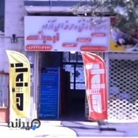 آموزشگاه آزاد نردبان