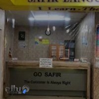 اموزشگاه سفیر