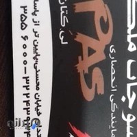 منسوجات ملکی