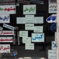 کورش سیر فیروزی