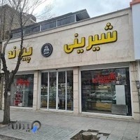 قنادی پیوند