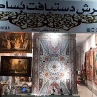 فرش دستباف بساک