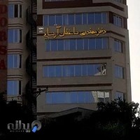 دفتر مهندسی طراحی ساختمان شماره ۱۱ ساسان