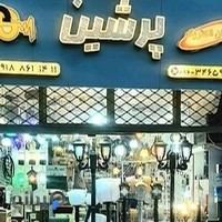 کالای برق پرشین