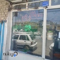 باتری سازی مدرن