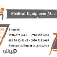 تولیدات توانبخشی معین