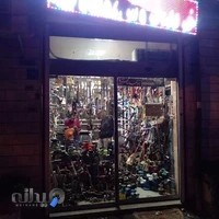 ابزار صنعتی بختیاری