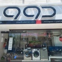 لوازم خانگی دوو