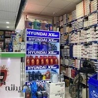 اتوسرویس علیخانی