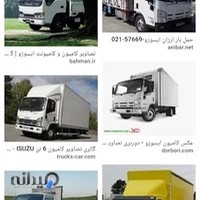 تعمیرگاه ایسوزو امیر حیدری