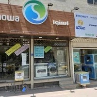 اقساط سرای مرکزی