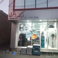 لوازم خانگی باقری