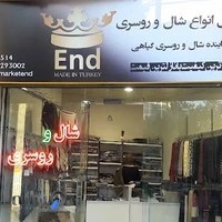 شال وروسری END