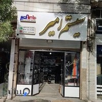 فروشگاه سیستم امیر