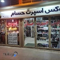 لوکس اسپرت حسام