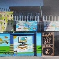 دبیرستان غیردولتی هوشمند هدف