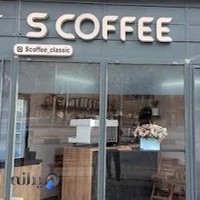 s coffee