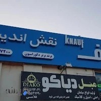 کناف نقش اندیشان