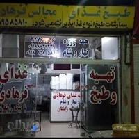 تهیه غذای فرهادی