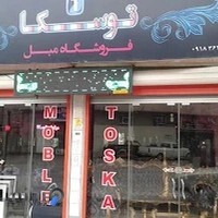 فروشگاه مبل توسکا