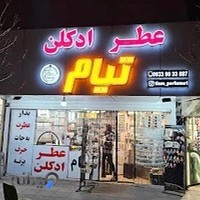 عطر و ادکلن تیام