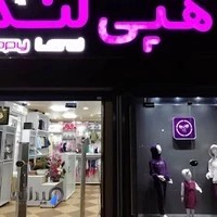 پوشاک عطر و ادکلن دارکوب