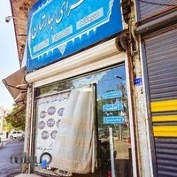 سرای بهارستان