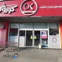 مرکز خرید افق کوروش