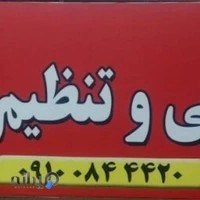 مکانیکی و تنظیم موتور « حمید »