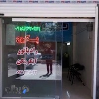 نمایندگی بوتان عظیمی