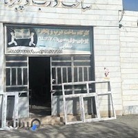 درب و پنجره سازی upvc صفایی