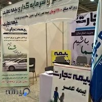 نمایندگی شرکت بیمه تجارت نو اراک احمد بیات 1082