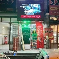 ابزارالات مطلبی