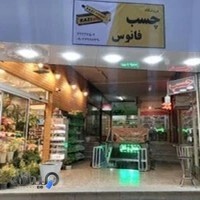 فروشگاه چسب فانوس