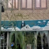 مرکز فروش پوششهای نوین اسلامی