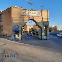 دانشگاه اراک